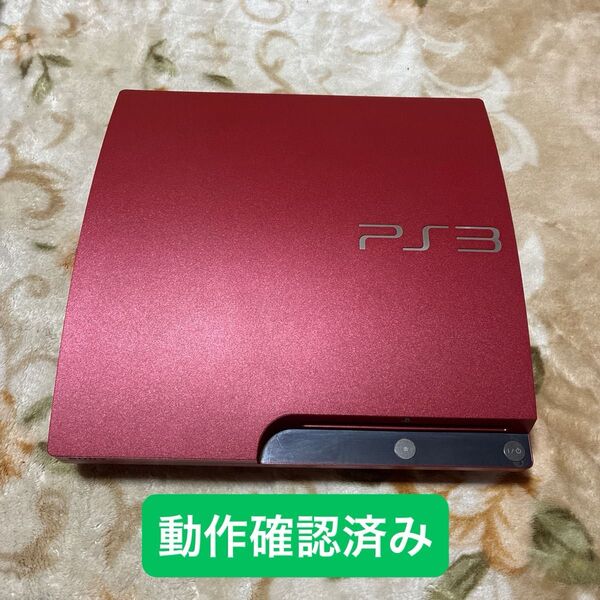 ★迅速発送可能★ PS3 CECH-3000B スカーレットレッド PlayStation3 プレイステーション3 プレステ3