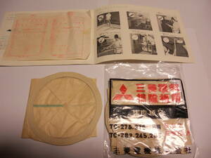 三菱掃除機 強力CLEAN ACE 説明書 集塵袋(紙パック4個付) 70年代前後 昭和レトロ