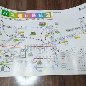 【路線バス廃品】都営バス バス運行系統図 巣鴨営業所