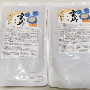 エーシンフーズ うに 炊き込みご飯の素 500g ×2袋