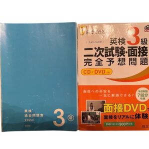 英検3級過去問題集2024年度(Gakken) 二次試験・面接 完全予想問題