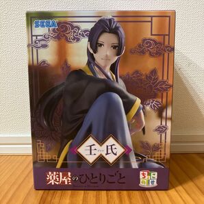 薬屋のひとりごと ちょこのせ プレミアムフィギュア 壬氏 SEGA