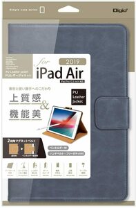 【未使用品】Digio2 iPad Air 2019 / iPad Pro 10.5 用 ネイビー TBC-IPA1908NB 【送料無料】【メール便でお送りします】代引き不可