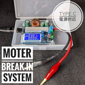 モーター慣らし機 Motor Break-in System (モーター回転数確認・定電圧モーター慣らし) ミニ四駆 タミヤ