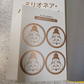 ミリオネア バイブレーション 桑名正典