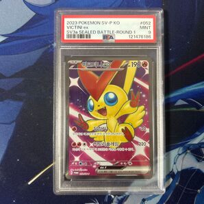 ビクティニex 争奪戦プロモ ベスト8 SR 韓国 韓国語 PSA9 シールド戦 海外 海外版 プロモ ビクティニ