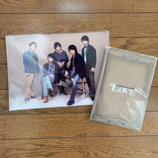 嵐 LOVEツアー クリアファイル レターセット