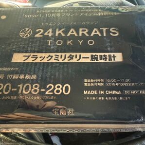 smart 2019年10月付録 24KARATS ブラックミリタリー腕時計 未開封