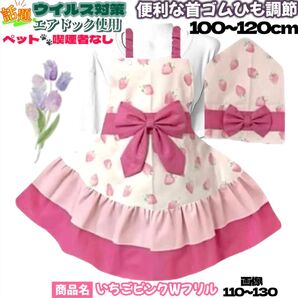 【高評価】小学生 エプロン 女の子 裾フリル 100~120cm いちごピンク柄 髪が乱れない 2way着脱 クリスマスプレゼント