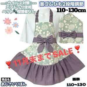 【高評価】小学生 エプロン 女の子 裾フリル 110〜130cm 北欧 あじさいリボン柄 ミント 髪が乱れない 2way着脱