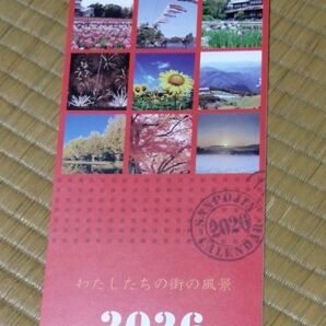 郵便局 カレンダー 2026