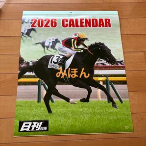 2026日刊競馬カレンダー