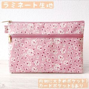 ジョアンナ 通帳 診察券 母子手帳ケース B6サイズ対応