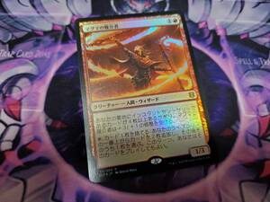 Magic: The Gathering MTG 日本語 ゼンディカーの夜明け ZNR R FOIL フォイル 一枚 マグマの媒介者