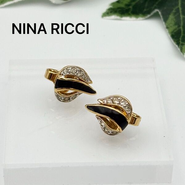 【美品】NINA RICCI ニナリッチ イヤリング ゴールド×ブラック エナメル×ストーン ヴィンテージ クリップ式