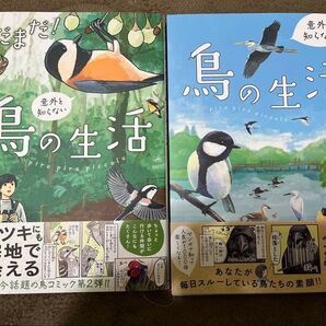 美品 意外と知らない鳥の生活+まだまだ!意外と知らない鳥の生活 piro piro piccolo