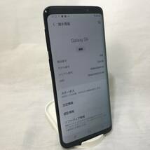 SIMロック解除済み 元au SAMSUNG SCV38 Galaxy S9 ブラック SIMフリー 判定○ 送料無料 /YZX2816_画像3