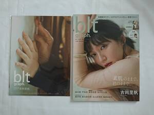 ヤフオク Blt 吉岡里帆の中古品 新品 未使用品一覧 ヤフオク Blt 吉岡里帆の中古品 新品 未使用品一覧