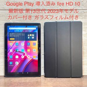 Amazon fire HD 10 ブラック 32GB 最新版 第13世代 黒 カバー付き ガラスフィルム付き 中古品 訳あり
