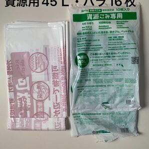 神戸市事業系ゴミ袋・可燃用と資源用・バラ