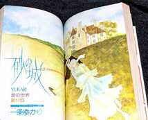 昭和53年 1978年 りぼん 特大号 10月号 11月号 2冊 セット 9月号 売り切れ まとめ売り 昭和 レトロ 陸奥A子 一条ゆかり 太刀掛秀子 70年代_画像4