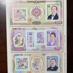 日本銀行券3券種の全面刷新 切手シート シール式 1シート 渋沢栄一 津田梅子 北里柴三郎 84円切手10枚