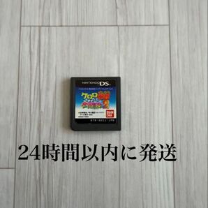24時間以内に発送 ケロロ軍曹 演習だヨ!全員集合 パート2 DS ソフト カセット