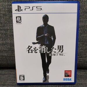 龍が如く7 外伝 名を消した男