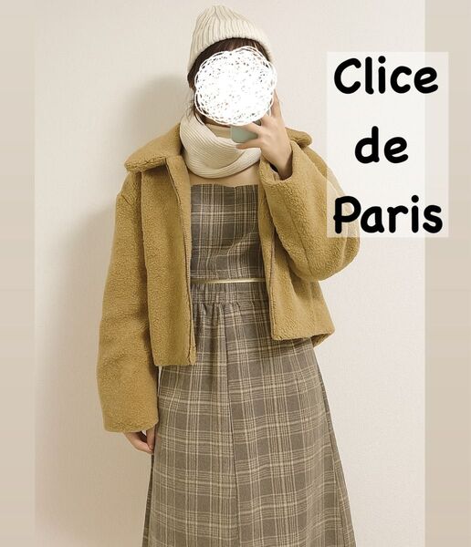 Cilie de Paris チェック柄 セットアップ(キャミソール+スカート)