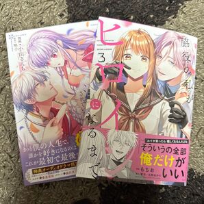 空っぽ聖女として捨てられたはずが、嫁ぎ先の皇帝陛下に溺愛されています 5 (フロースコミック)脇役の私がヒロインになるまで 3