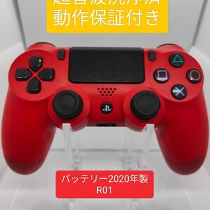 動作保証!ps4 コントローラー DUALSHOCK4 超音波分解清掃済 動作確認済 CUH-ZCT2J マグマ レッド