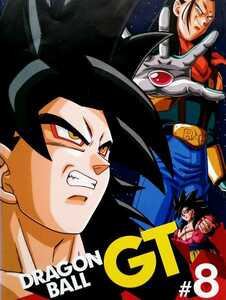 DVD DRAGON BALL GT ドラゴンボールGT 鳥山明 #8 超サイヤ人4悟空vsスーパー17号