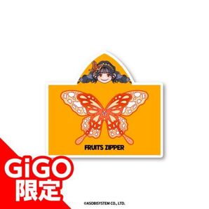 新品未開封 GIGO限定 FRUITS ZIPPER フード付きタオル 鎮西寿々歌 フルッパー フルーツジッパー タオル