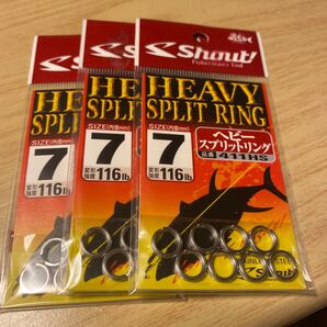 ヘビースプリットリング