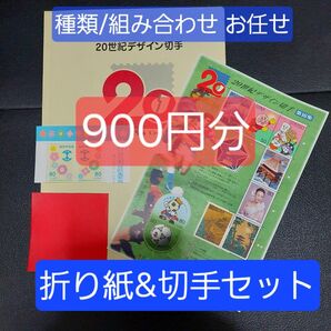 ★8【額面合計:900円】折り紙&切手セット ※1864-8