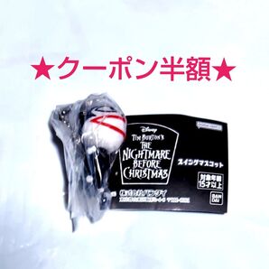 【クーポン(取得必要)半額引き~12月1日】ナイトメアー・ビフォア・クリスマス スイングマスコット ヴァンパイア・テディ