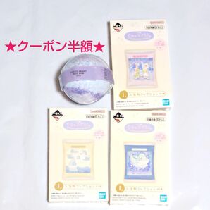 【クーポン(取得必要)半額円引き~12月1日迄】すみっコぐらし 一番くじ とかげのキラキラな夜 I賞 入浴料セット