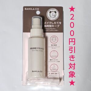 【クーポン(取得必要)200円引き~11月25日迄・未開封】BANILA CO プライムプライマーセッティングフィクサー50ml