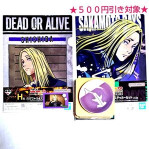 【クーポン(取得必要)500円引き~11月25日迄】一番くじ SAKAMOTO DAYSvol.3 vol.2 マルイ 神々廻