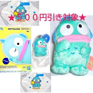 【クーポン(取得必要)500円引き~11月25日迄】サンリオ ハンギョドンセット 置物 ぬいぐるみ チャーム 3点