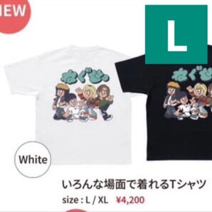 ねぐせ。 バンドTシャツ L 邦ロック 2025 いろんな場面で着れるTシャツ 白 ホワイト ロックTシャツ 古着 used