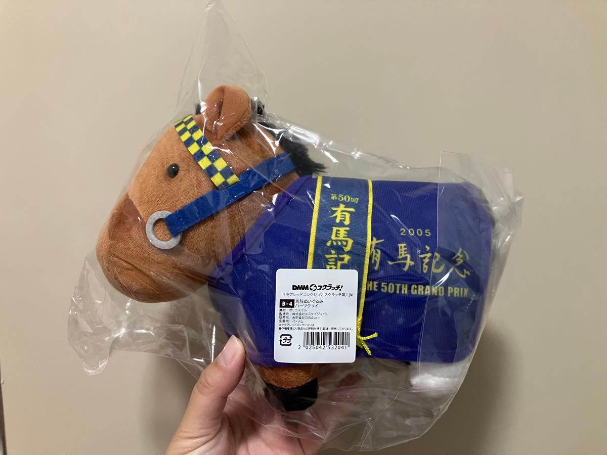 DMMスクラッチ サラブレッドコレクション B賞 馬服ぬいぐるみ