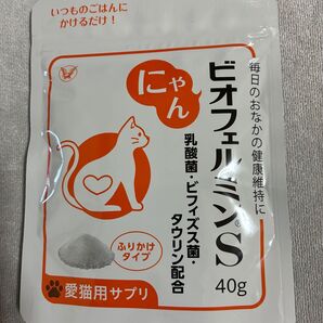 大正製薬 にゃんビオフェルミンS 40g 乳酸菌 ビフィズス菌 タウリン配合 ふりかけタイプ 愛猫用サプリ キャットフード 猫