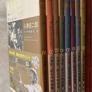 小津安二郎 名作映画集 DVD&BOOK 1〜8巻セット 東京物語、晩春、麥秋、お茶漬けの味、秋日和、彼岸花、秋刀魚の味、お早よう