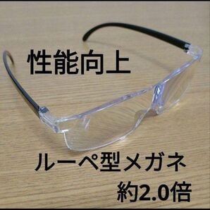 新品 性能向上 拡大 軽量 メガネ型ルーペ 2.0倍 ブルーライトカット 男女兼用 フリーサイズ
