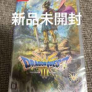 新品未開封 ドラゴンクエスト3 そして伝説へ… Switch ドラゴンクエストIII
