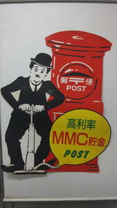 非売品 郵便局 MMC貯金 チャップリン POST ポスト 郵便 Charlie Chaplin　BUBBLES INC S A 貴重