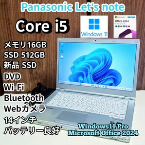 Panasonic Let'snote Corei5 メモリ16GB SSD512GB Windows11 Office2024