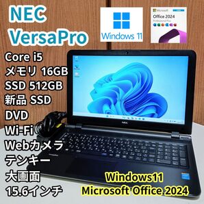 Windows11搭載 Office2024 Nec VersaPro Corei5 メモリ16GB SSD512GB DVD