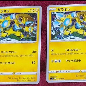 ポケモンカードゲーム S12 032/098 U ゼラオラ パラダイムトリガー